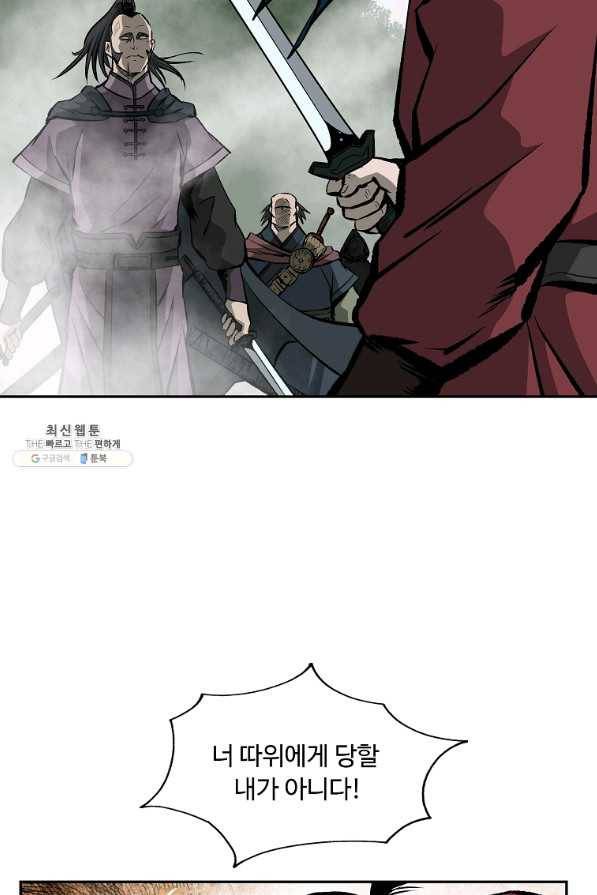 궁귀검신(카카오) 123화 27