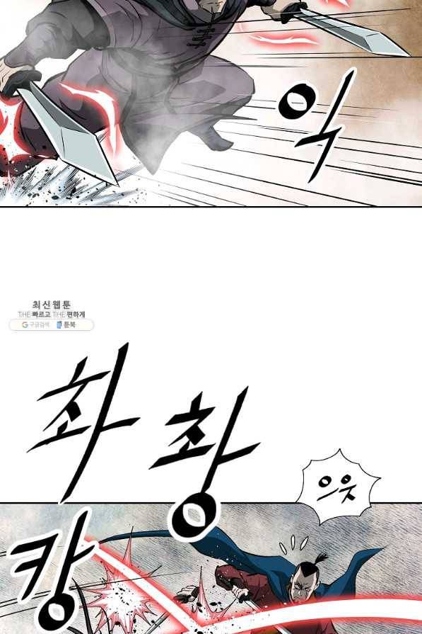 궁귀검신(카카오) 123화 29
