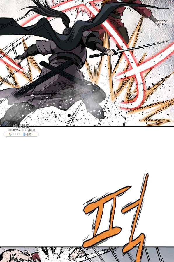 궁귀검신(카카오) 123화 30
