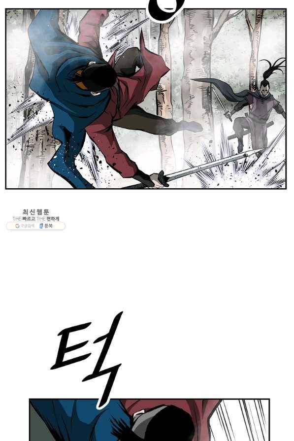 궁귀검신(카카오) 123화 32