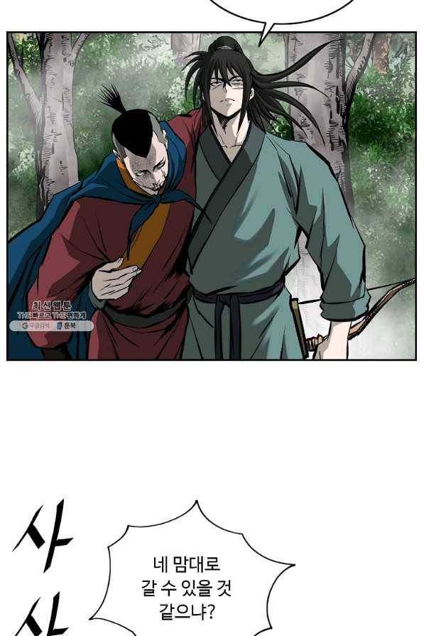 궁귀검신(카카오) 123화 35