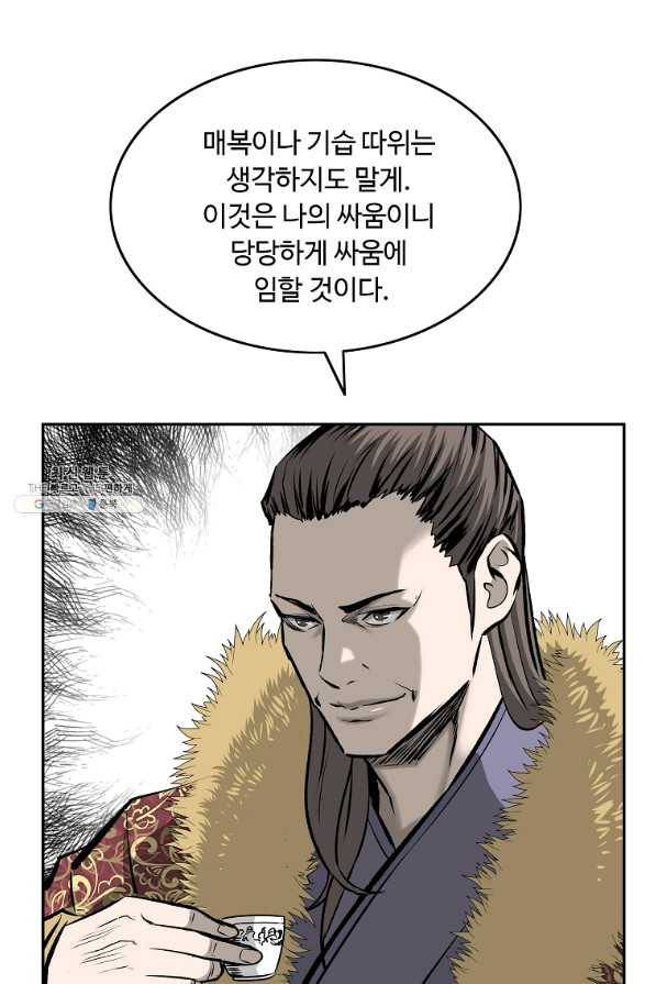 궁귀검신(카카오) 123화 47