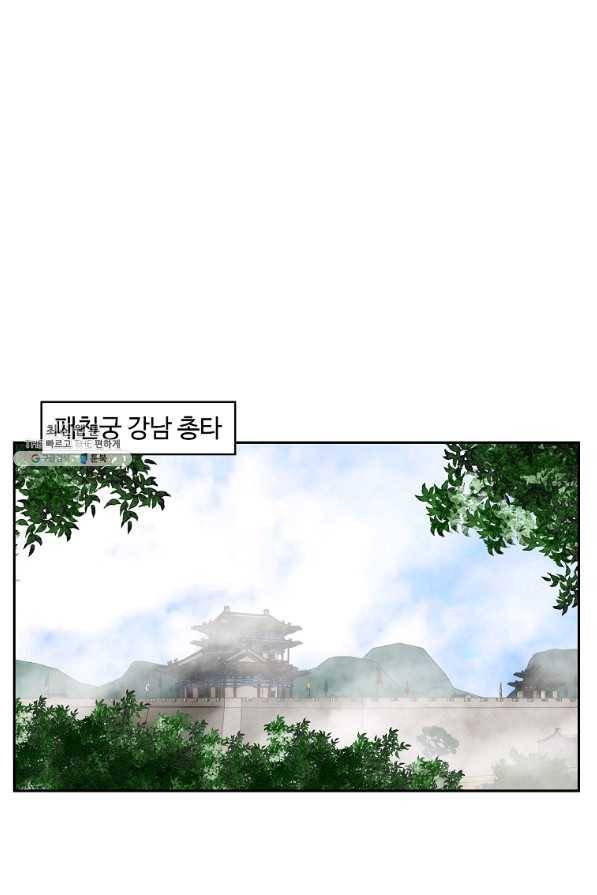 궁귀검신(카카오) 123화 50