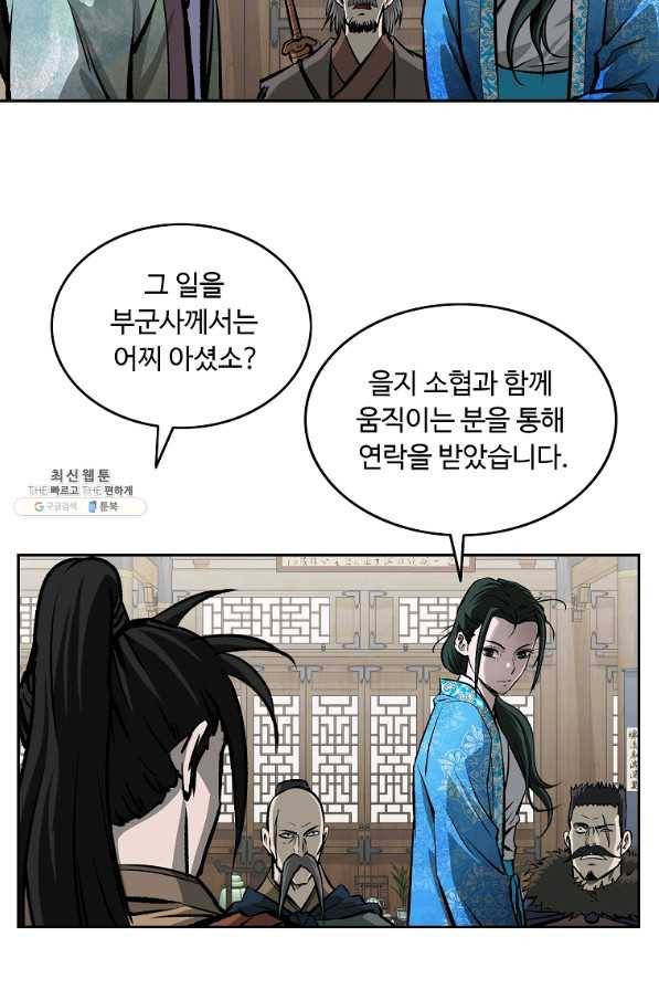 궁귀검신(카카오) 123화 65