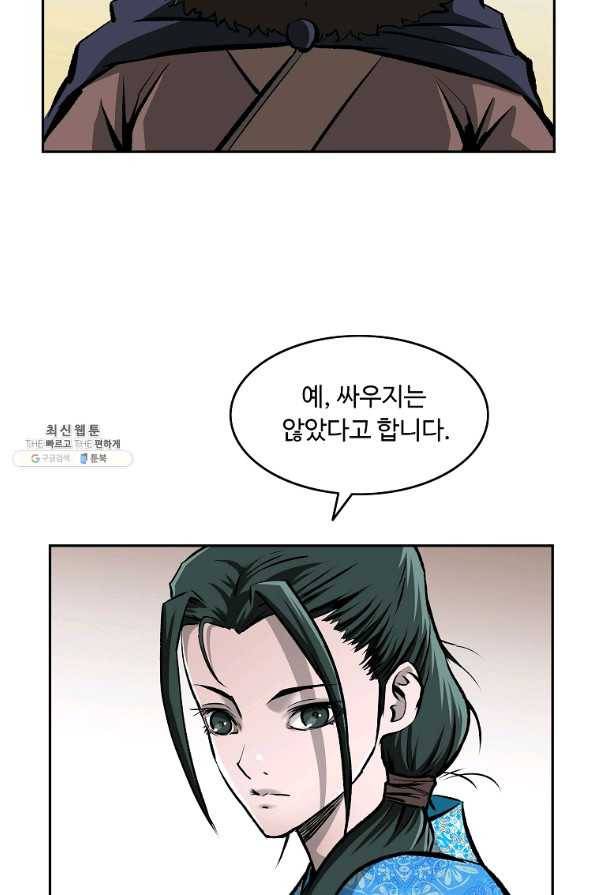 궁귀검신(카카오) 123화 71