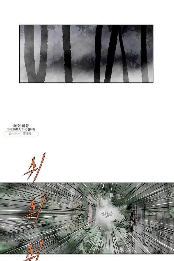 궁귀검신(카카오) 123화 74
