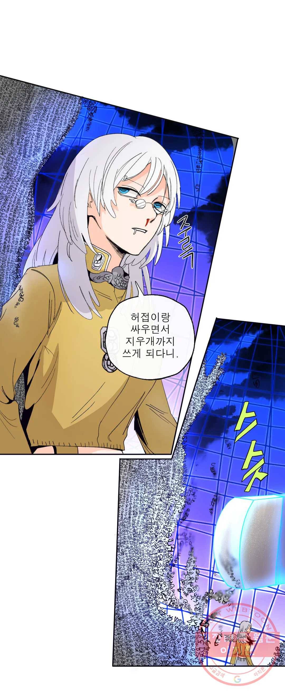 커튼콜 아래그랑 318화 전장(6) 1