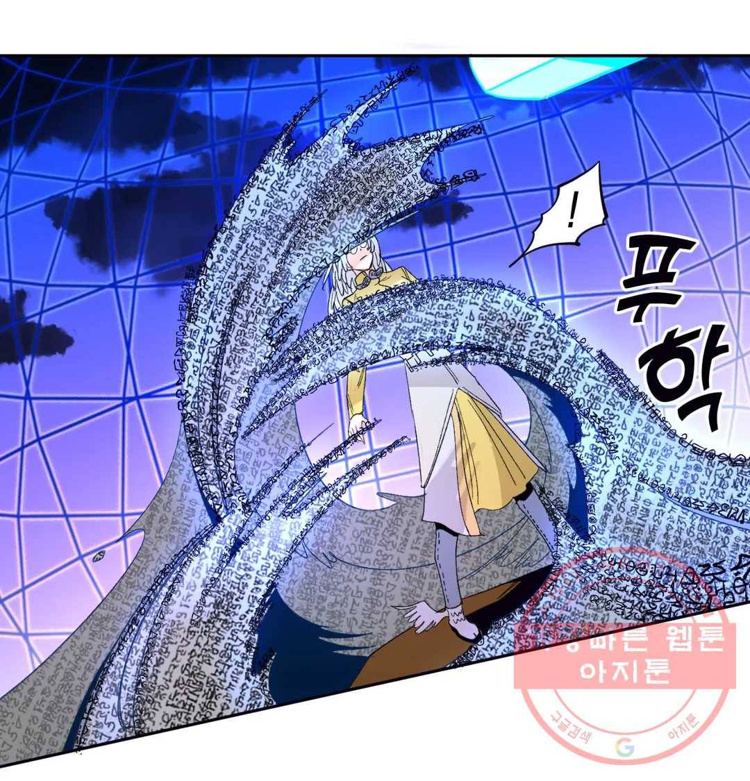 커튼콜 아래그랑 318화 전장(6) 2