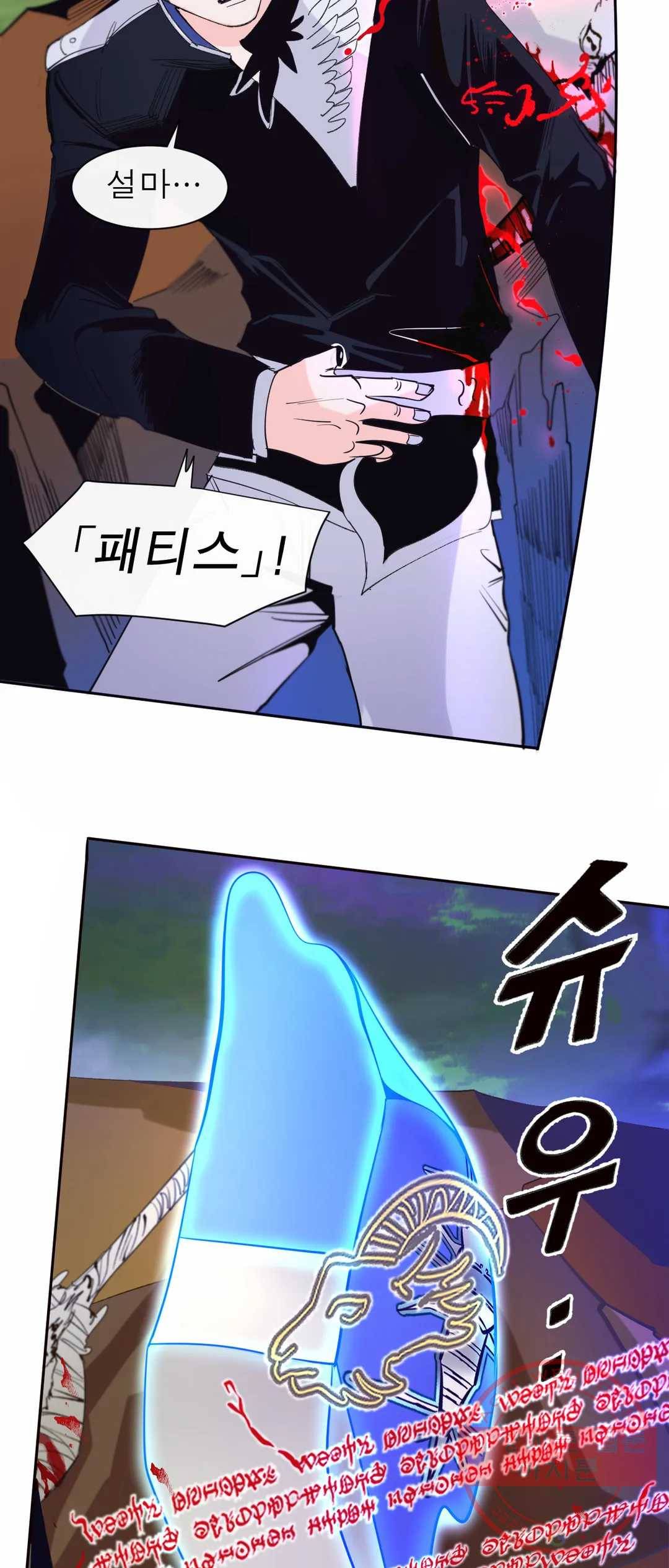 커튼콜 아래그랑 318화 전장(6) 9