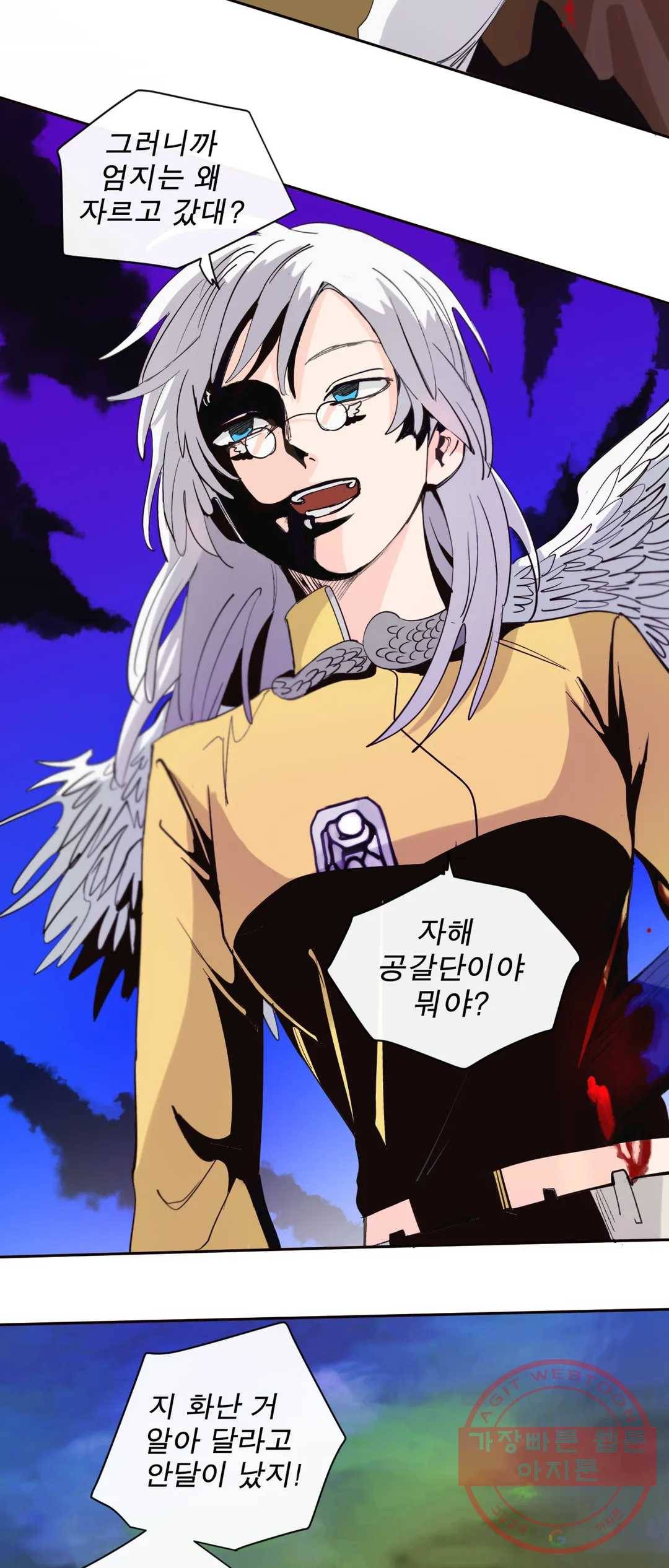 커튼콜 아래그랑 318화 전장(6) 13