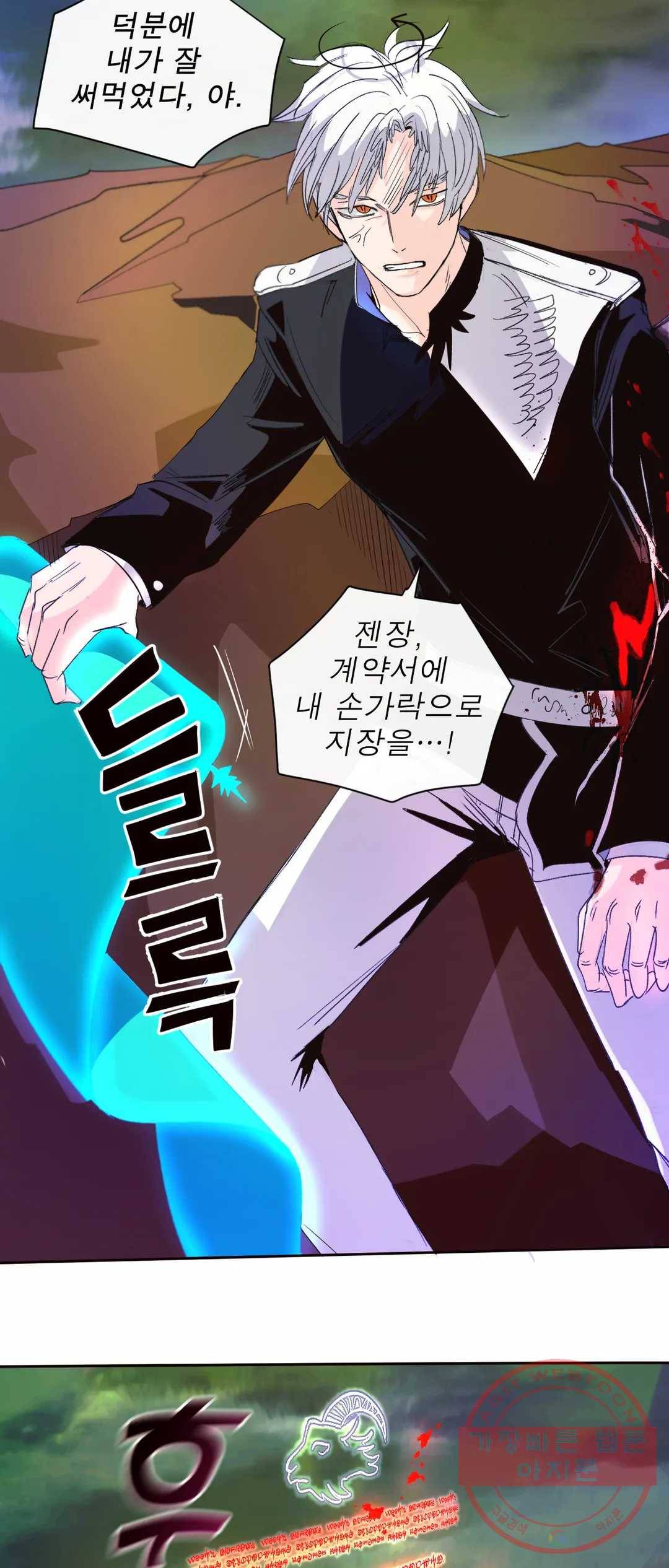 커튼콜 아래그랑 318화 전장(6) 14