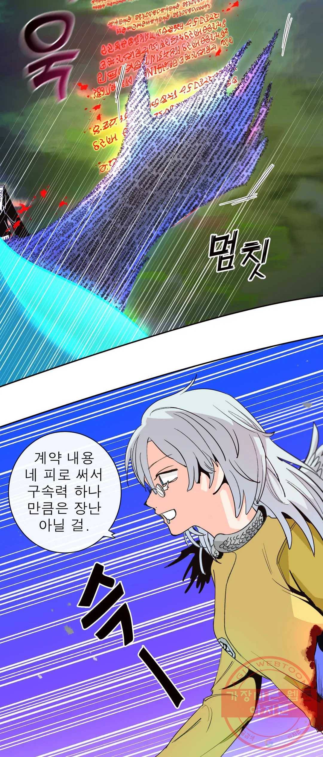 커튼콜 아래그랑 318화 전장(6) 15