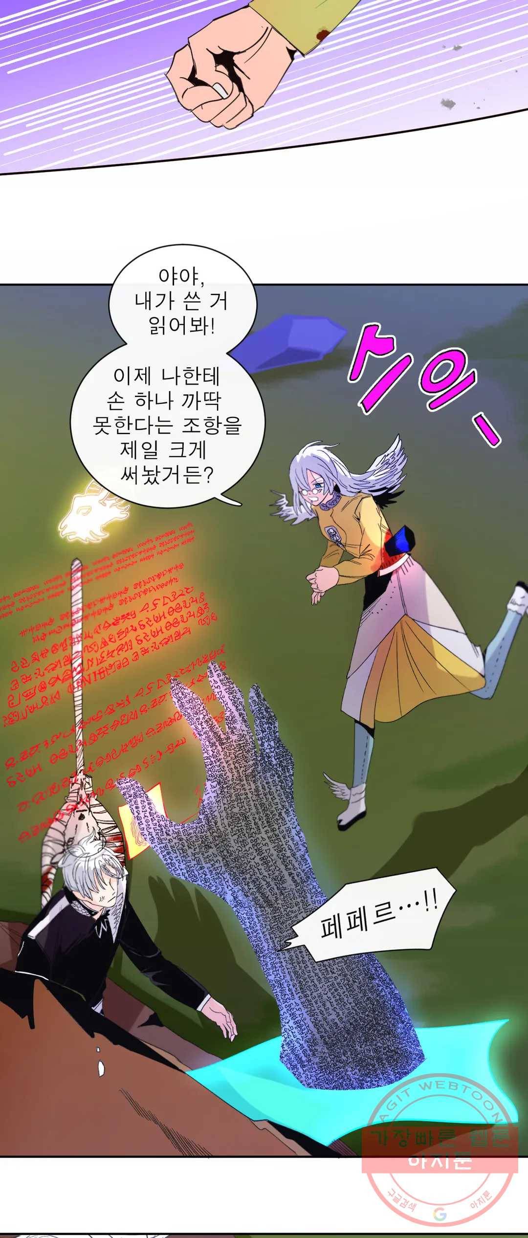 커튼콜 아래그랑 318화 전장(6) 16