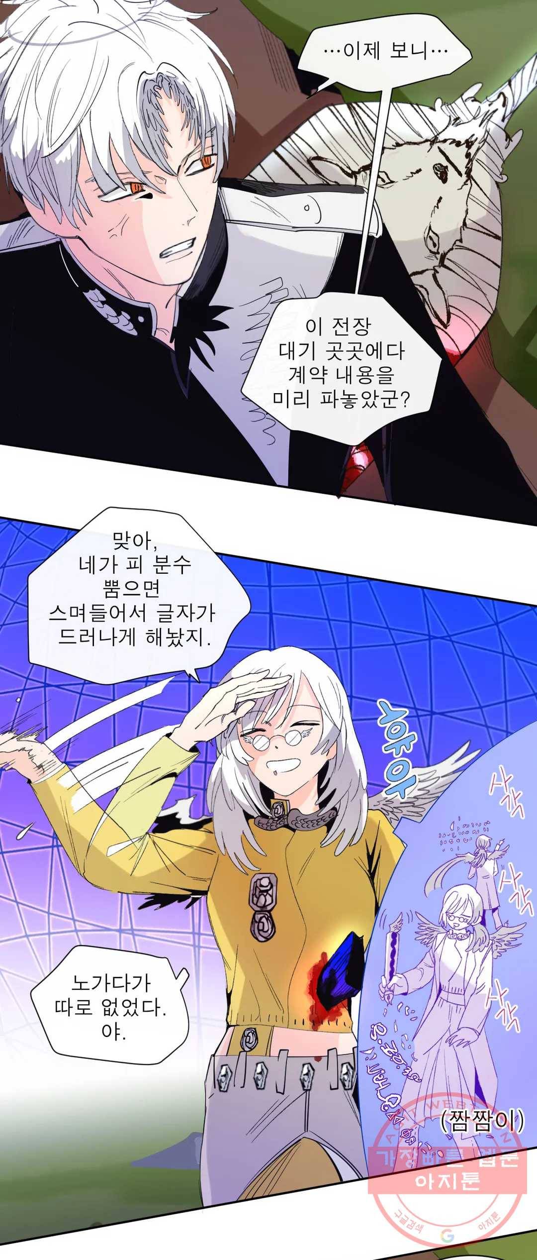 커튼콜 아래그랑 318화 전장(6) 17