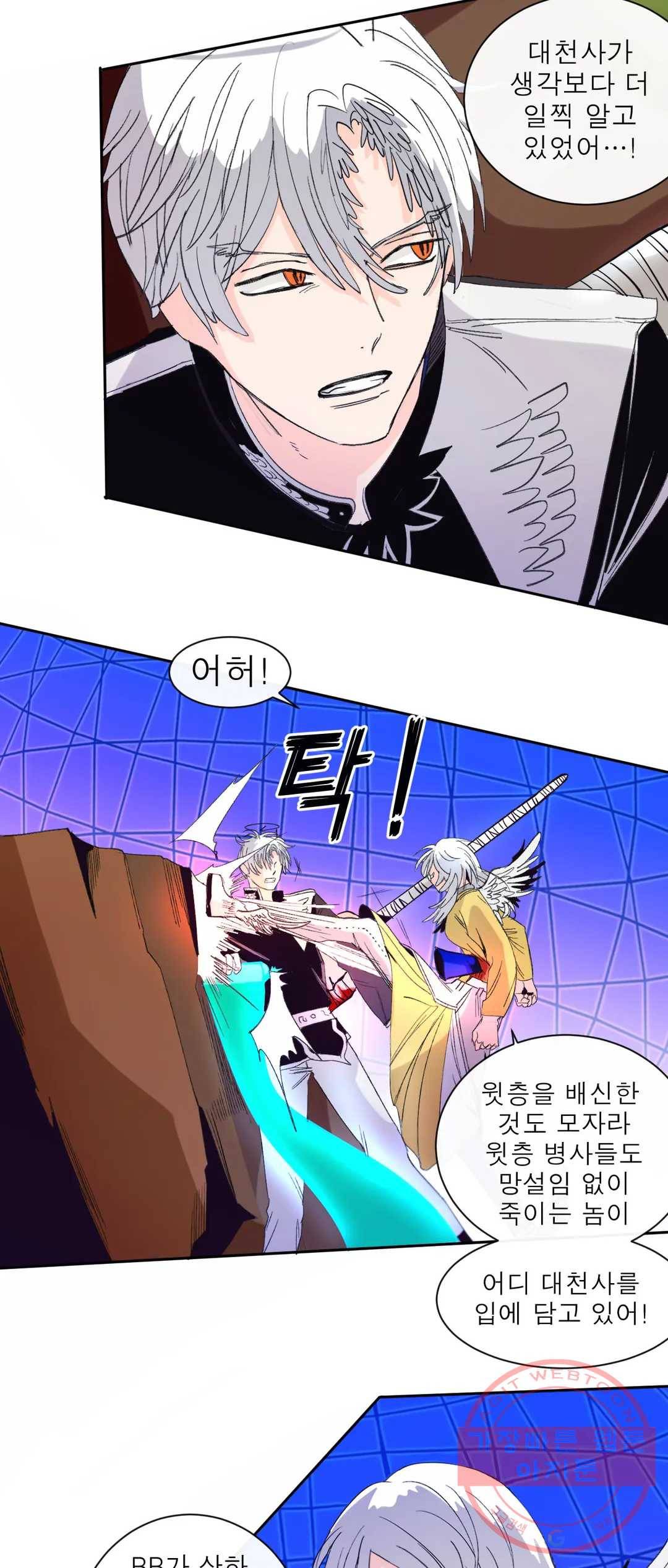 커튼콜 아래그랑 318화 전장(6) 18