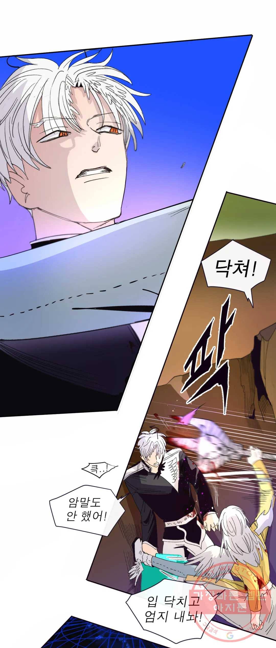 커튼콜 아래그랑 318화 전장(6) 20