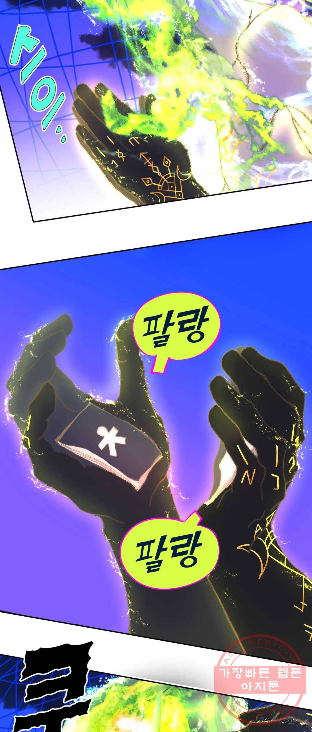 커튼콜 아래그랑 318화 전장(6) 22