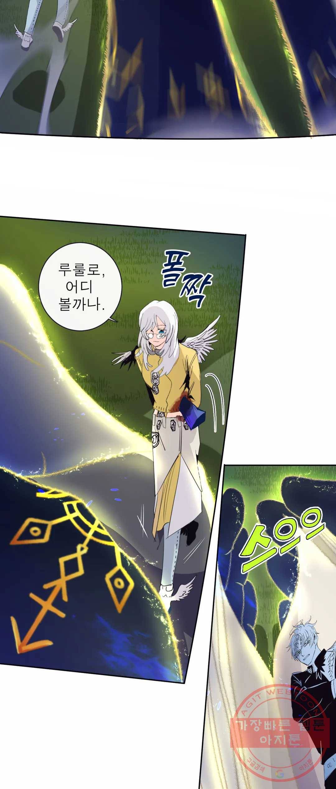 커튼콜 아래그랑 318화 전장(6) 26