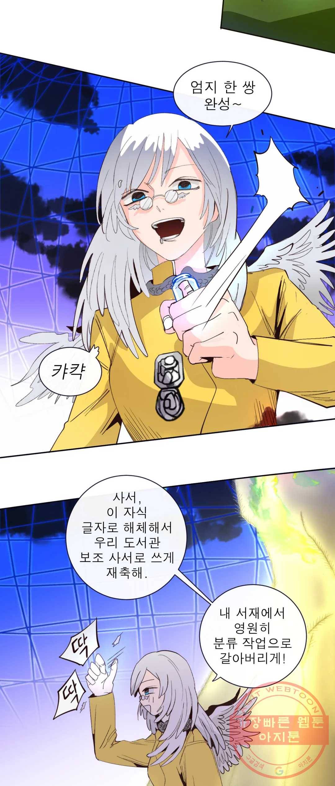 커튼콜 아래그랑 318화 전장(6) 31
