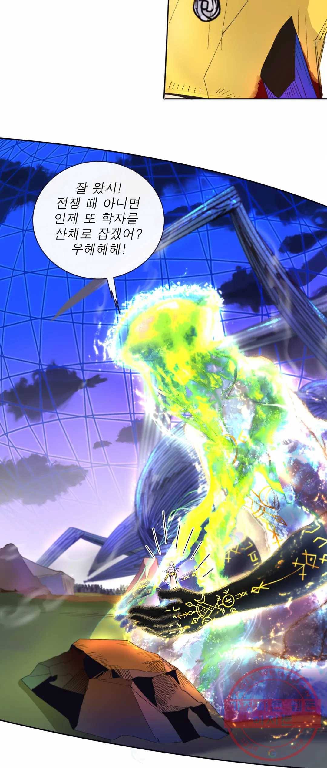 커튼콜 아래그랑 318화 전장(6) 33