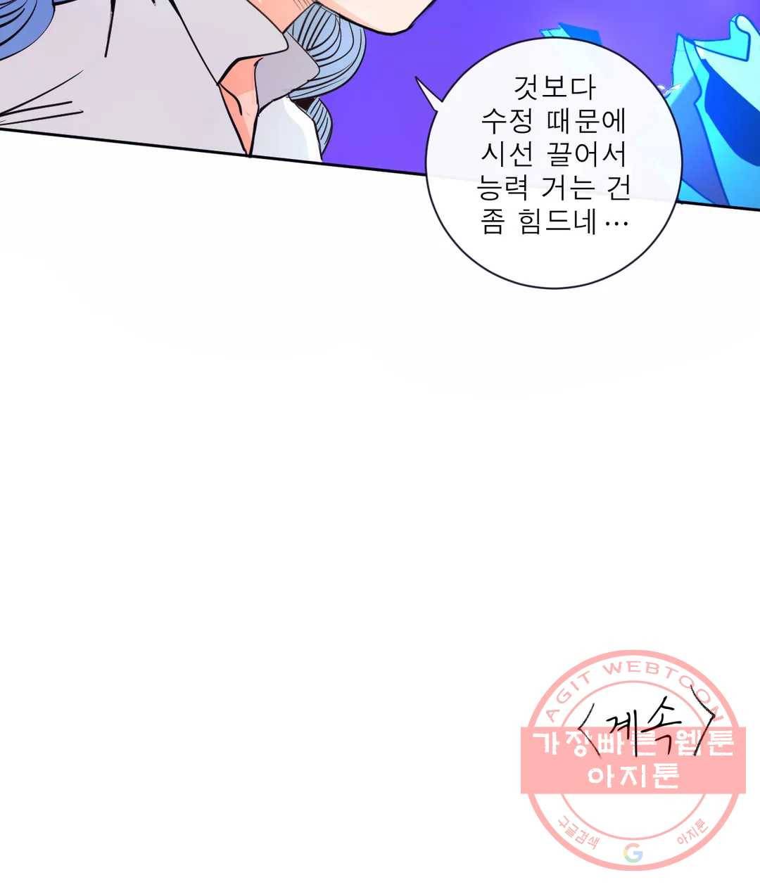 커튼콜 아래그랑 318화 전장(6) 40