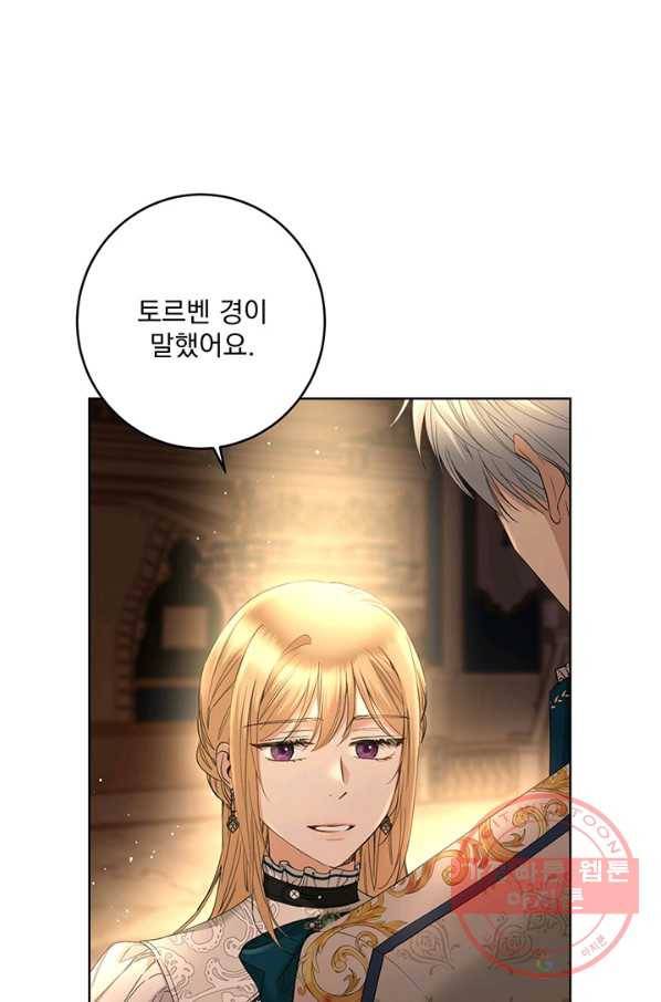 더 이상 사랑하지 않는다 57화 1