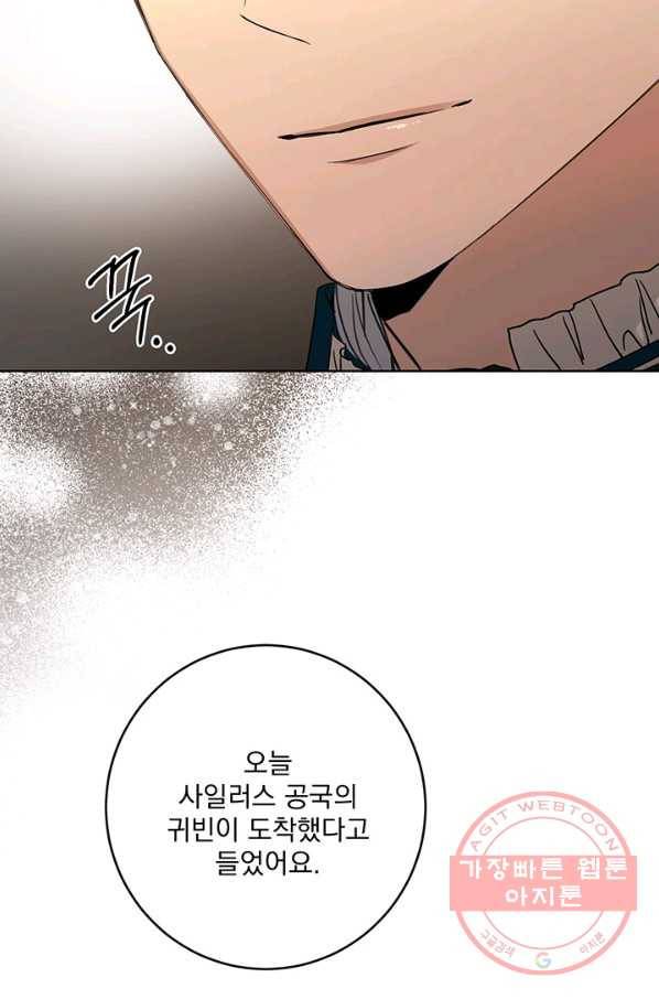 더 이상 사랑하지 않는다 57화 9