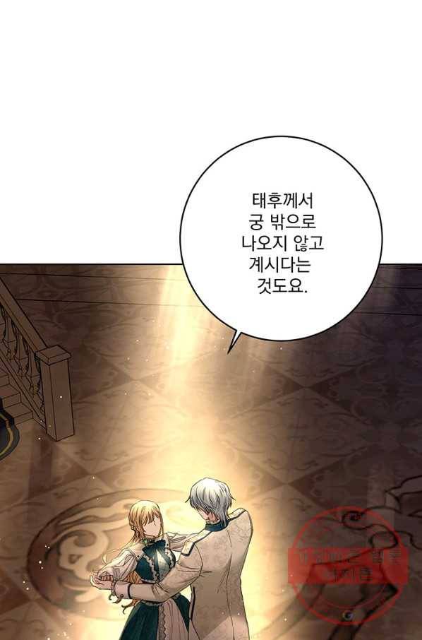 더 이상 사랑하지 않는다 57화 10