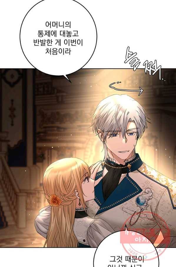 더 이상 사랑하지 않는다 57화 13