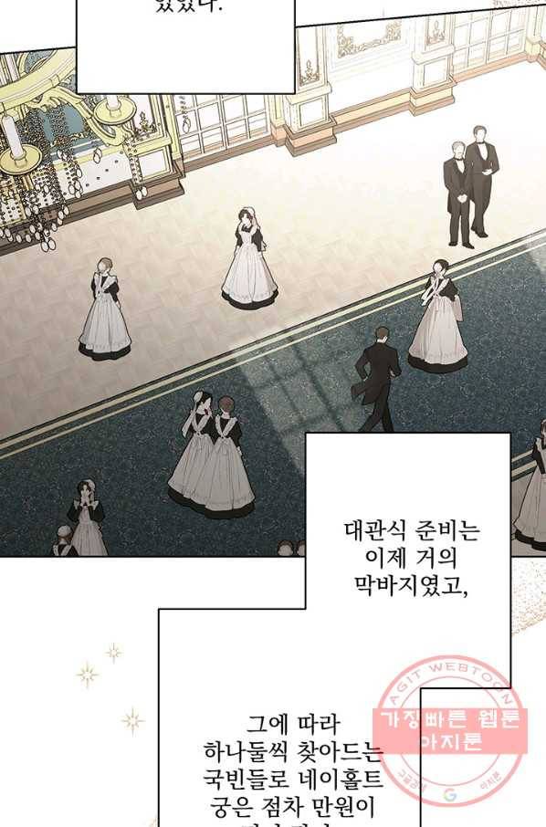 더 이상 사랑하지 않는다 57화 16