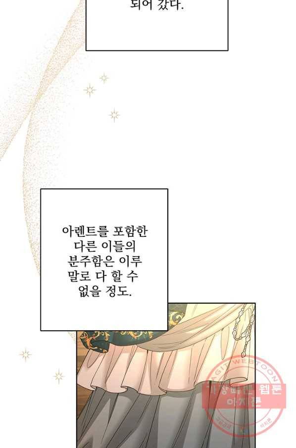 더 이상 사랑하지 않는다 57화 17