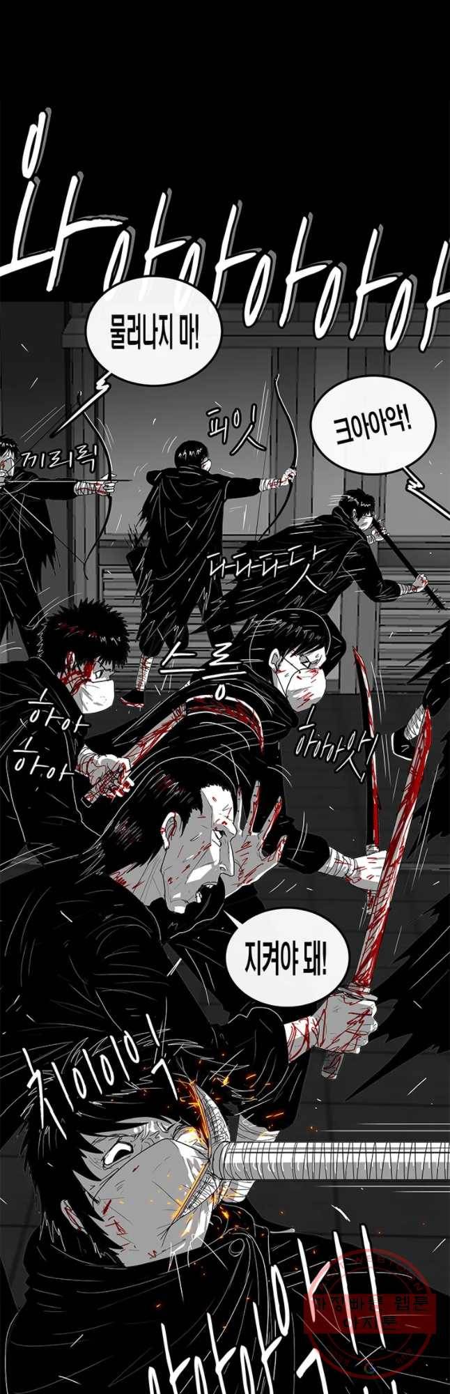 멸종인간 90화 4