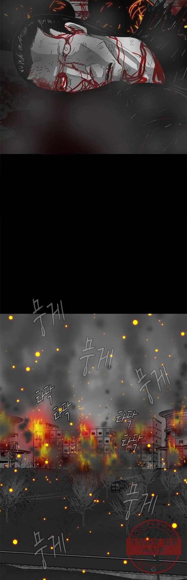 멸종인간 90화 7