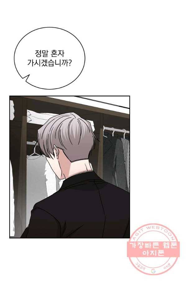 빅 라이프 119화 2
