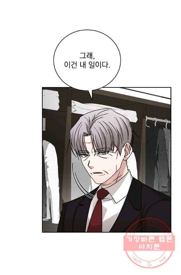 빅 라이프 119화 3