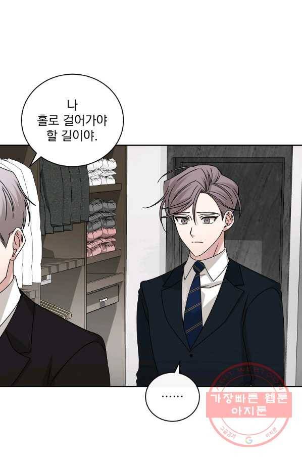 빅 라이프 119화 4