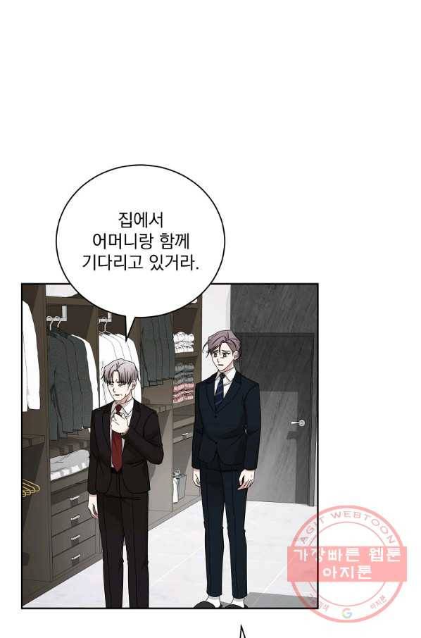 빅 라이프 119화 5