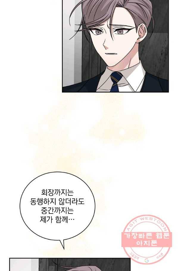 빅 라이프 119화 7