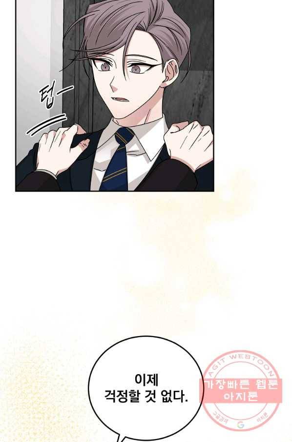 빅 라이프 119화 8