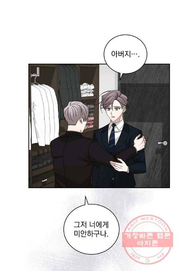 빅 라이프 119화 10