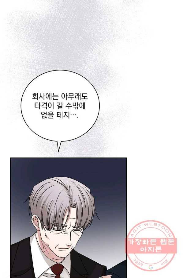 빅 라이프 119화 11