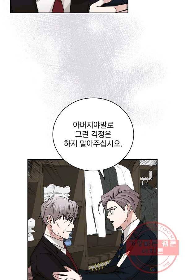 빅 라이프 119화 12