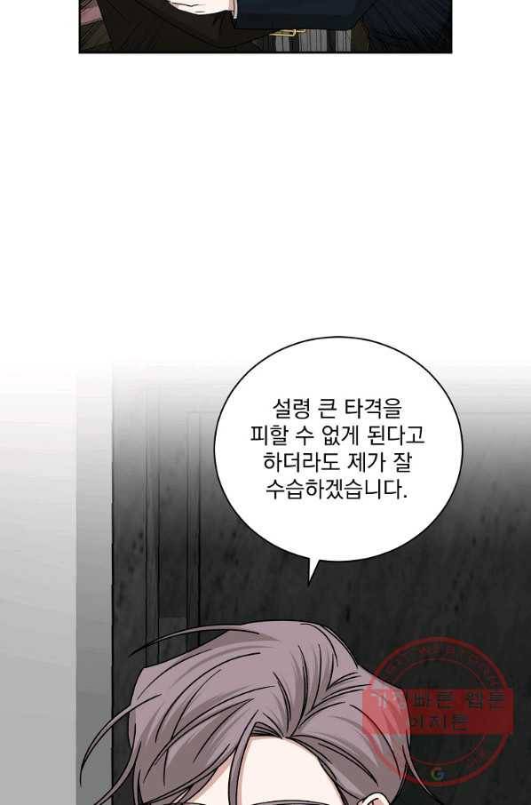 빅 라이프 119화 13