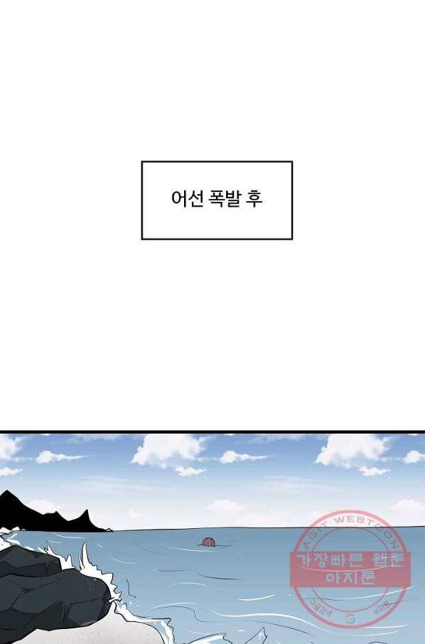 미화원 37화 1