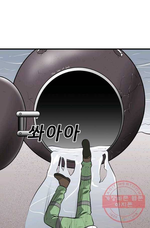 미화원 37화 4