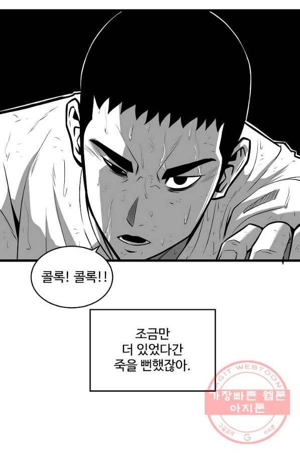 미화원 37화 6