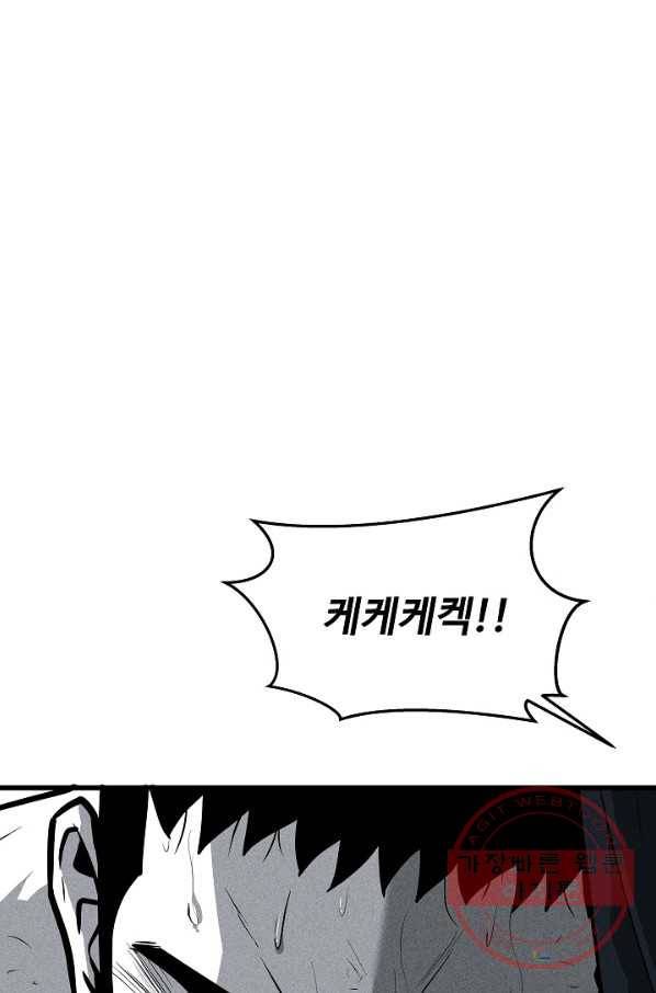 미화원 37화 7