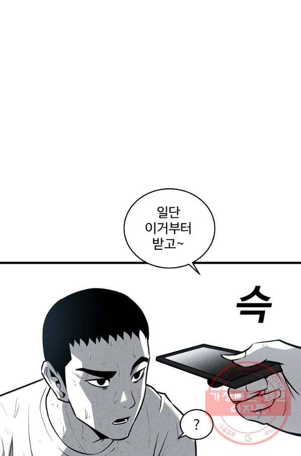 미화원 37화 10
