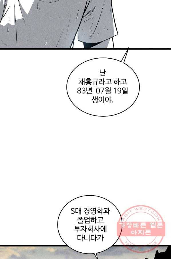 미화원 37화 11