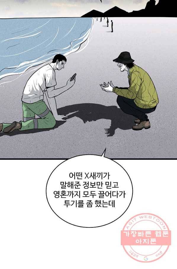 미화원 37화 12
